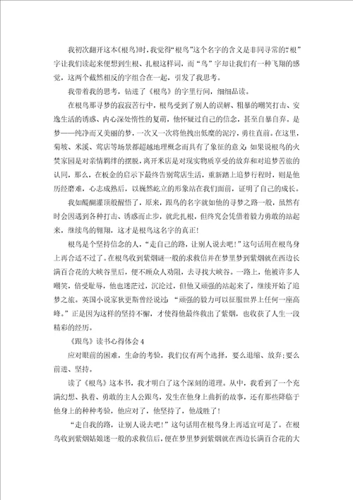 简爱读书心得范文五篇
