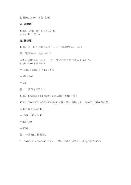 小学四年级下册数学期中测试卷带答案（典型题）.docx