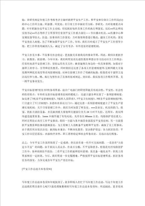 实习总结报告写作注意事项