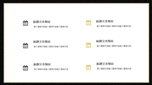 圣诞节狂欢夜活动策划通用PPT模板