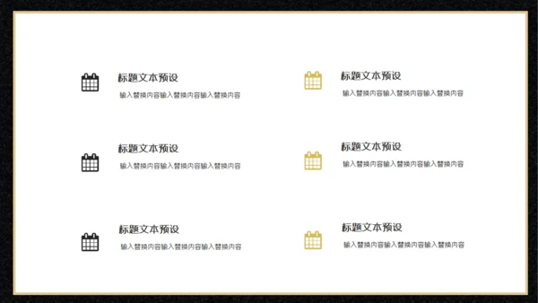 圣诞节狂欢夜活动策划通用PPT模板