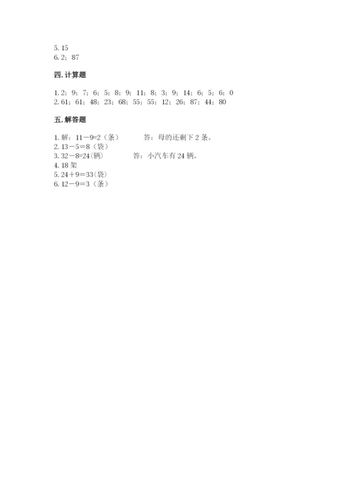 苏教版一年级下册数学第三单元 认识100以内的数 同步练习推荐.docx