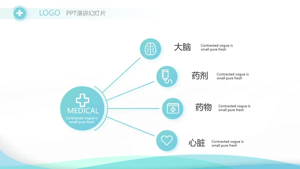蓝色简约大方医药代表工作总结汇报动态PPT模板