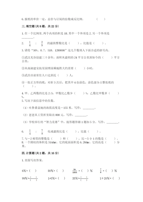 通海县六年级下册数学期末测试卷往年题考.docx