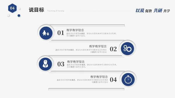 蓝色简约微粒体教师说课教学课件教育教学设计ppt模板