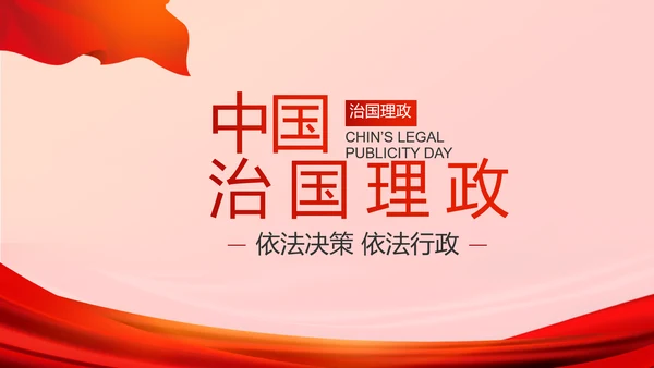 红色党建选举换届大会工作总结PPT