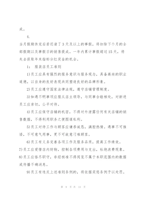 企业各岗位规章制度3篇.docx