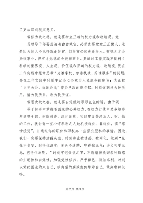 全方位筑牢廉政防线——XX县区人民法院廉政文化建设纪实 (2).docx