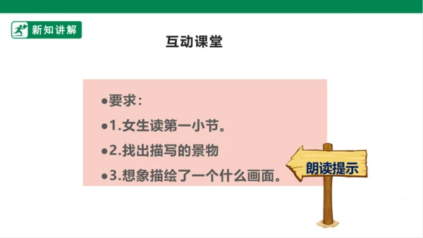 3.现代诗二首 花牛歌 课件