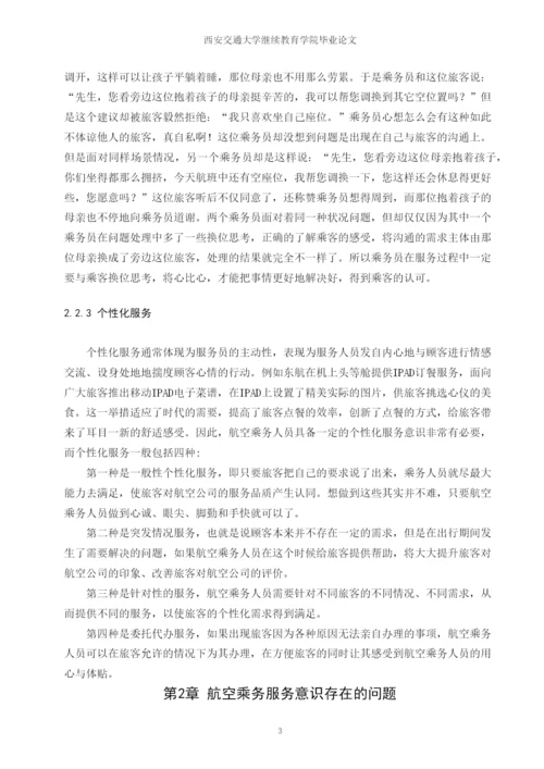 论文1-2.docx