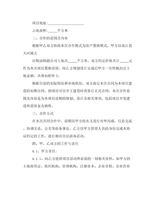 个人合作协议书正规个人合作协议书5篇(实用)