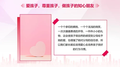 彩色水墨剪影家庭亲子教育讲座PPT模板