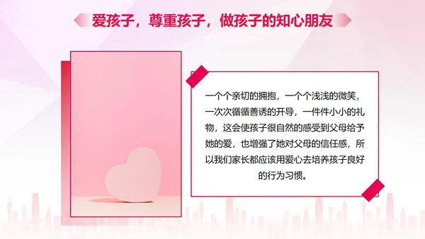 彩色水墨剪影家庭亲子教育讲座PPT模板