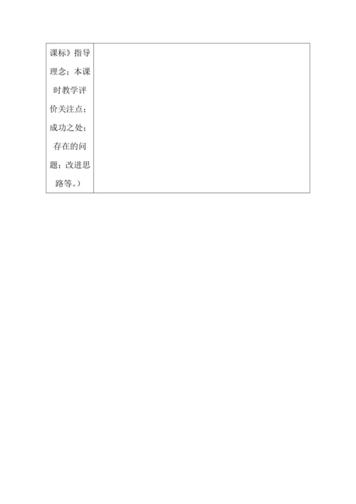 （核心素养目标）2.学会宽容   第2课时——拥有一颗宽容心 教案