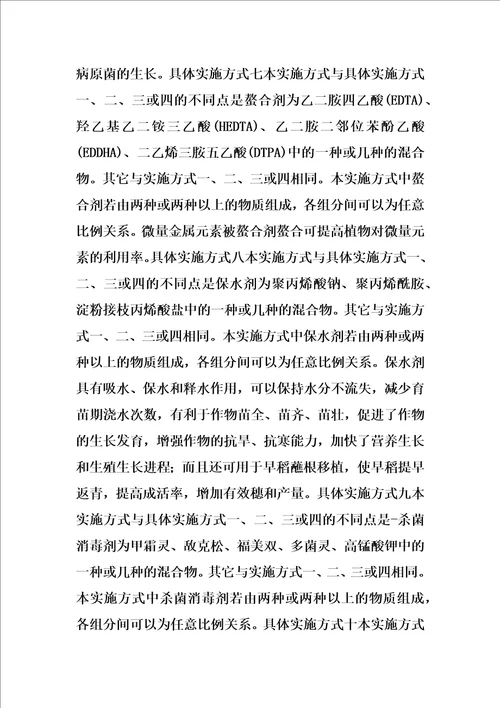 水稻育苗壮秧剂及使用方法