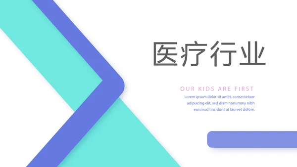 蓝色医疗医学行业年终工作总结PPT动态模板