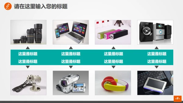 理财投资融资计划总结通用PPT模板