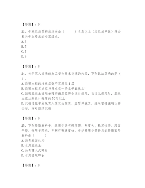 施工员之市政施工专业管理实务题库有答案.docx