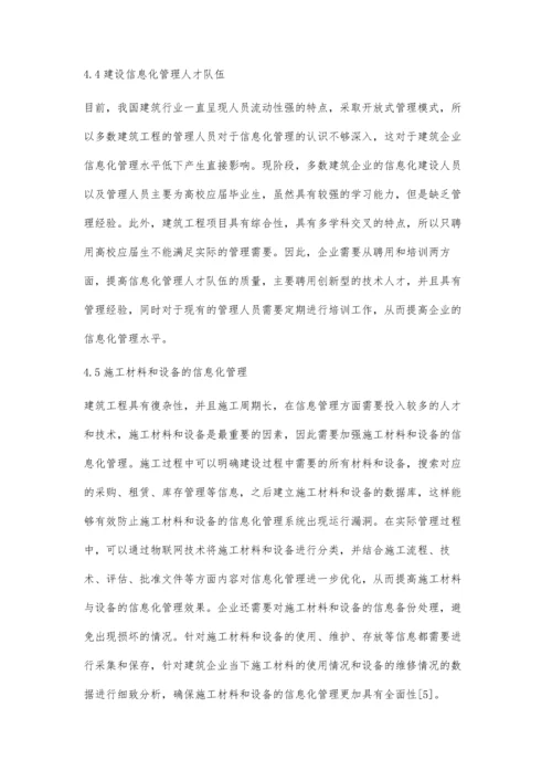 信息化在建筑工程管理中的应用-第1篇.docx