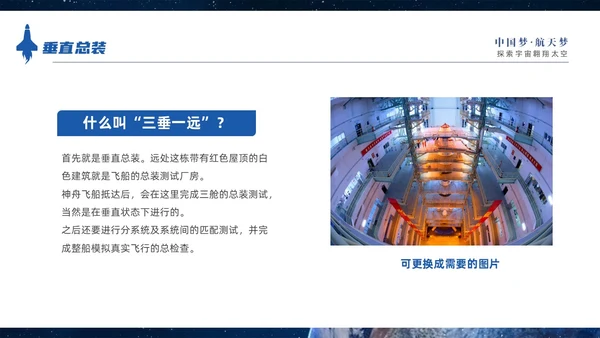 蓝色宇宙视频片头神州启新航天宫再相会神州十六号三垂一远介绍中国航天