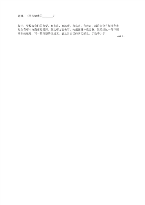 部编人教新版小学语文五年级下册第八单元试卷