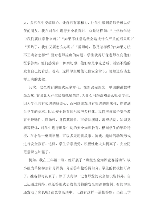 2023安全教育心得1200字五篇.docx
