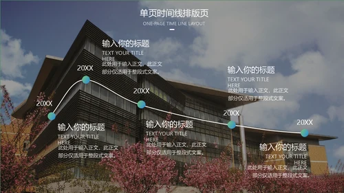 浙江理工大学论文答辩通用ppt模板