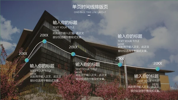 浙江理工大学论文答辩通用ppt模板
