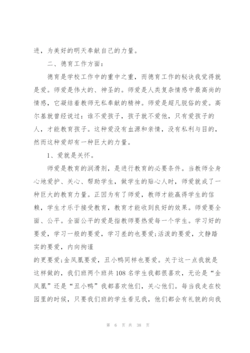 教师2022工作心得收获400字10篇.docx