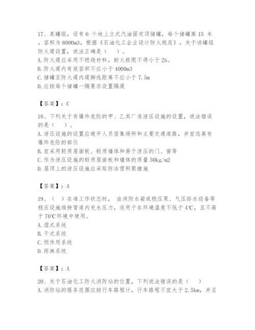 注册消防工程师之消防安全技术实务题库精品（考点梳理）.docx