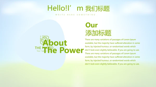 足球比赛动态PPT