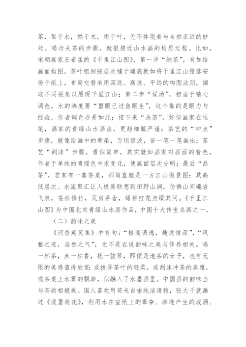 优秀小学美术教学论文.docx