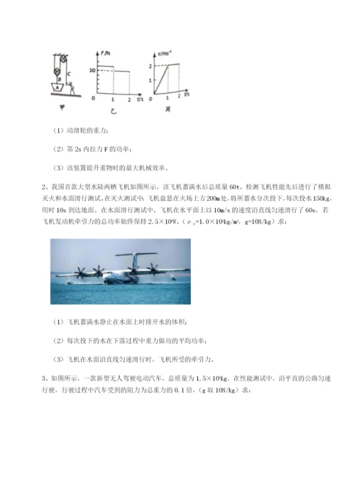 滚动提升练习广西钦州市第一中学物理八年级下册期末考试专项训练试题（含答案解析）.docx