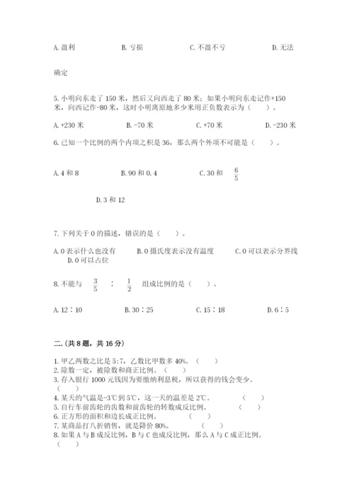 小学毕业班数学检测卷带答案（培优a卷）.docx