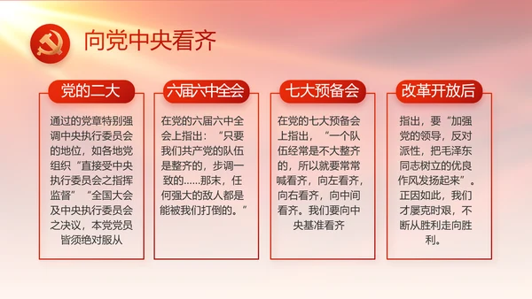红色大气党建党支部年终工作总结PPT