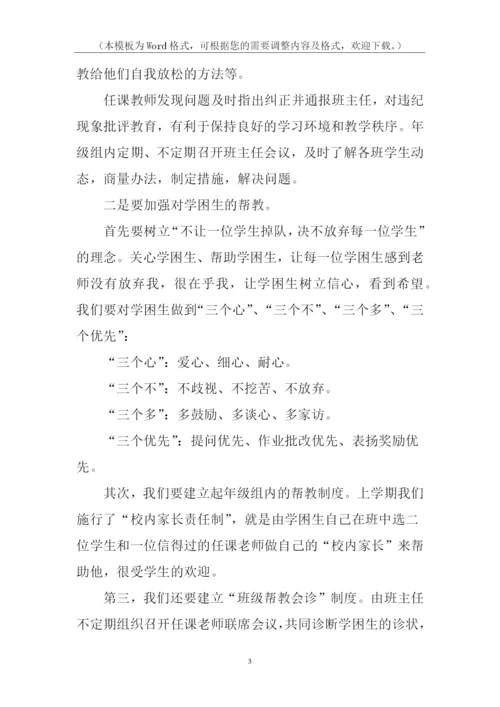 初三教师会议校长讲话稿.docx