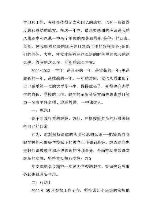 2022年终工作总结范文