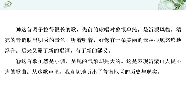 2021年九年级语文期中过关检测试卷一