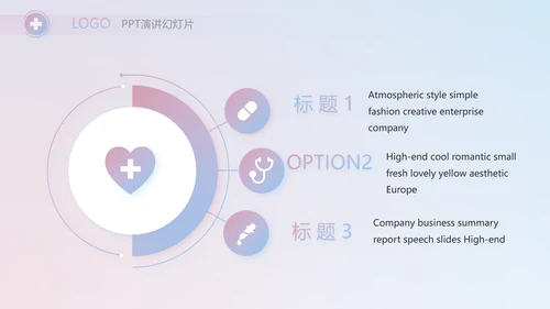 向逆行者致敬护士护理工作总结汇报动态PPT