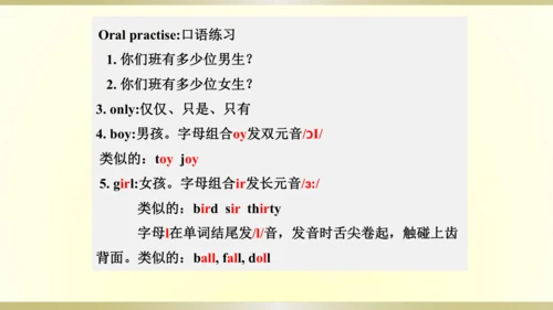 人教精通版（三年级起点）四年级下册 Unit2单元知识梳理课件（单词+句型+语法）