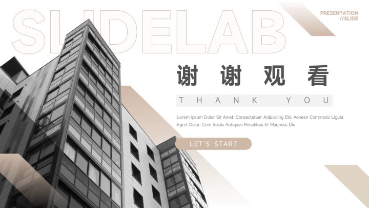 黄色简约大气公司组织架构PPT模板