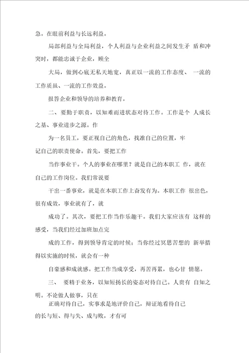 移动公司入党积极分子思想汇报