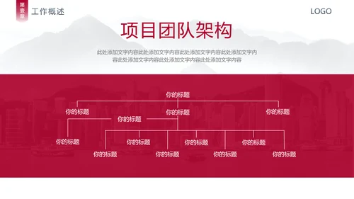 风云城市世界著名地标年终汇报通用PPT模板