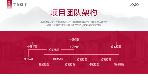 风云城市世界著名地标年终汇报通用PPT模板