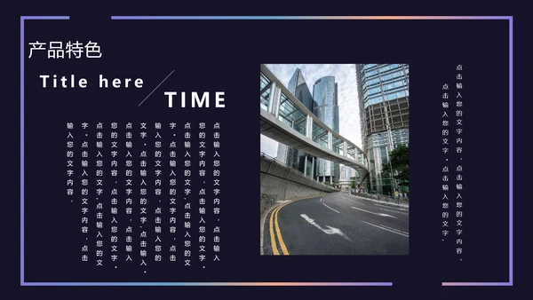 时尚品牌公司介绍活动宣传通用PPT模板