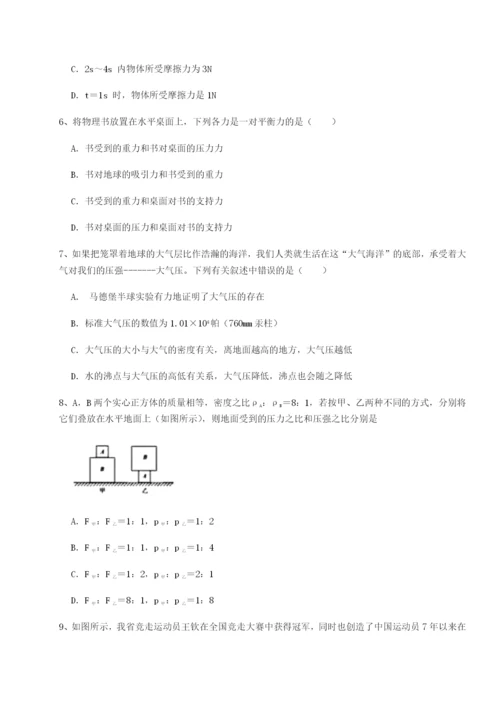 滚动提升练习河北石家庄市第二十三中物理八年级下册期末考试同步测试练习题（详解）.docx