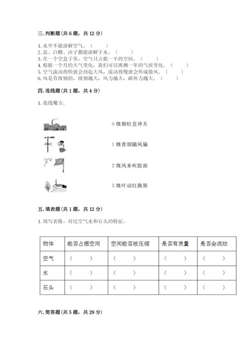 教科版小学三年级上册科学期末测试卷【a卷】.docx