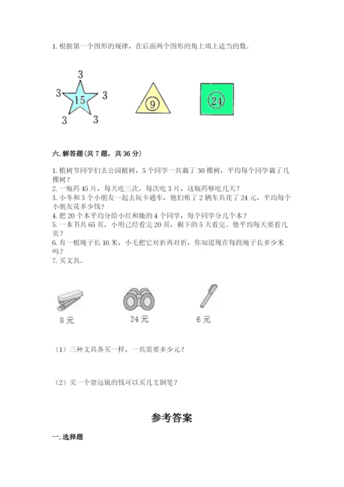 人教版二年级下册数学第二单元 表内除法（一） 测试卷及一套答案.docx