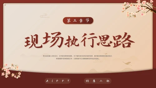 庆中秋迎国庆双节同庆活动宣传策划PPT