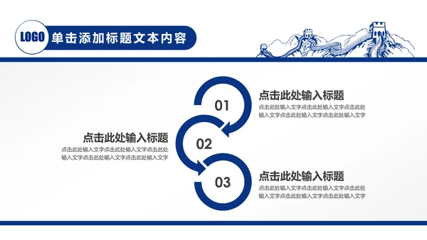 蓝色中国建设银行建行总结汇报PPT模板